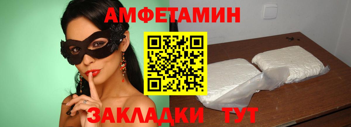 Амфетамин Розовый Чернушка