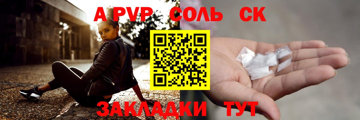 Альфа ПВП мука Чернушка