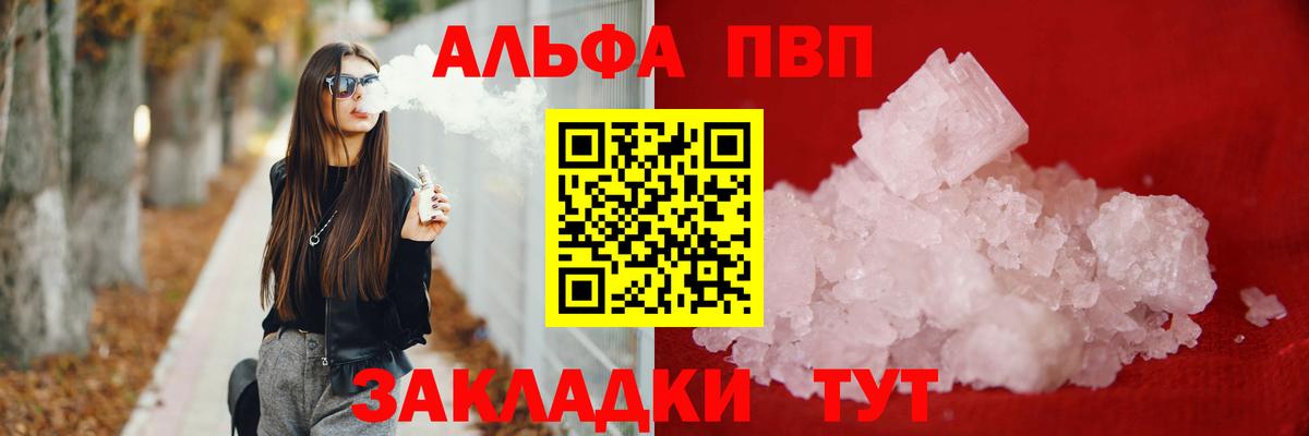 Чернушка  A PVP Crystall  наркошоп  APVP Соль  Вход с VPN 