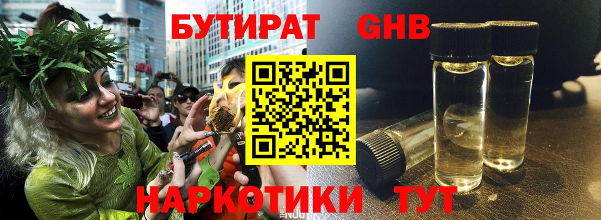 Бошки Шишки Чернушка