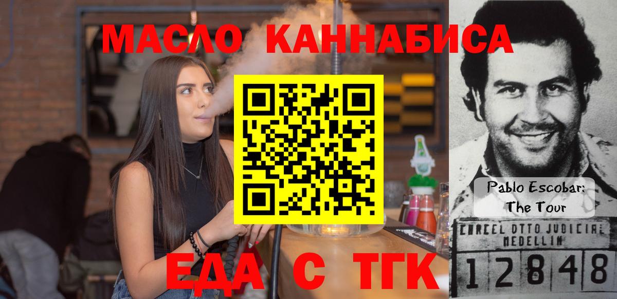 Cannafood марихуана  Вход с VPN  Чернушка 