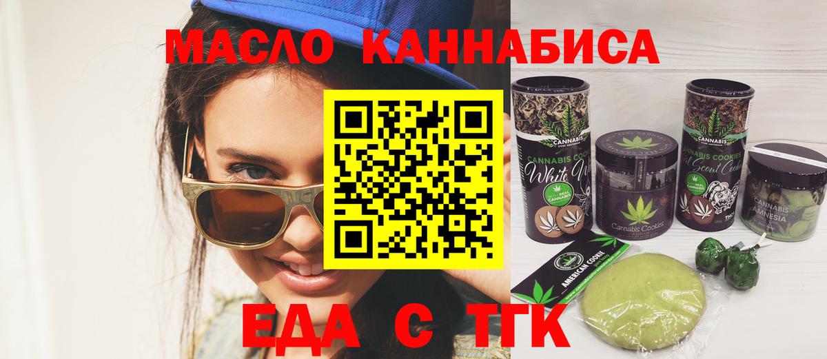 Печенье с ТГК марихуана Чернушка