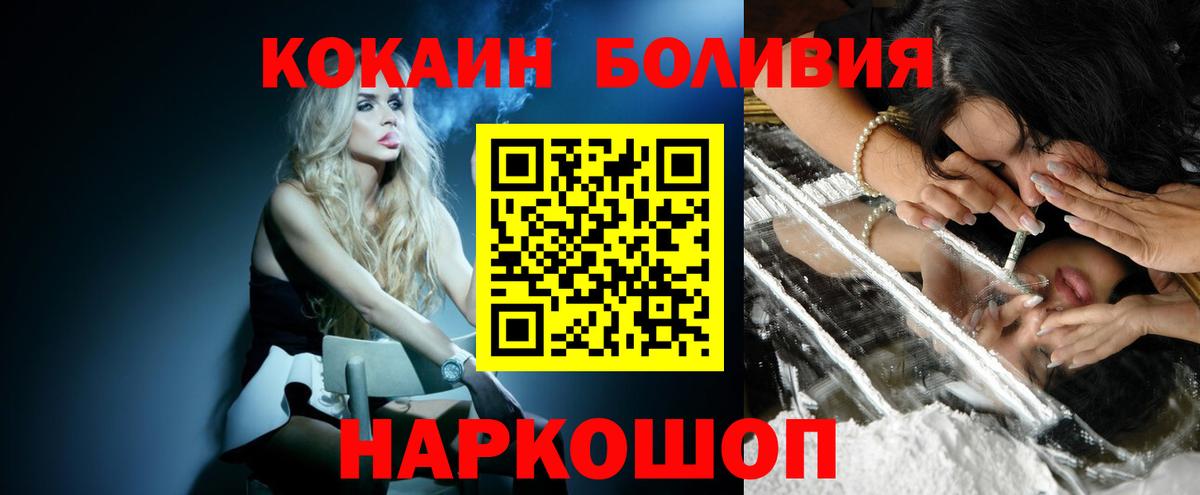 Cocaine Columbia  Вход с VPN  Чернушка  КОКАИН  Кокаин Колумбийский 