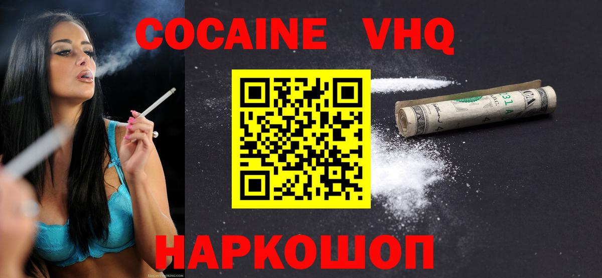 Cocaine FishScale Чернушка