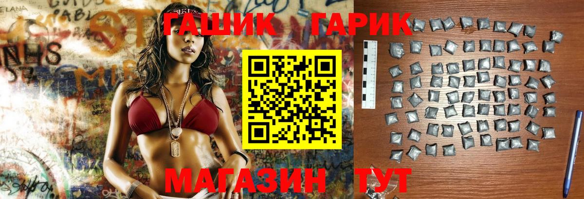 Гашиш hashish Чернушка