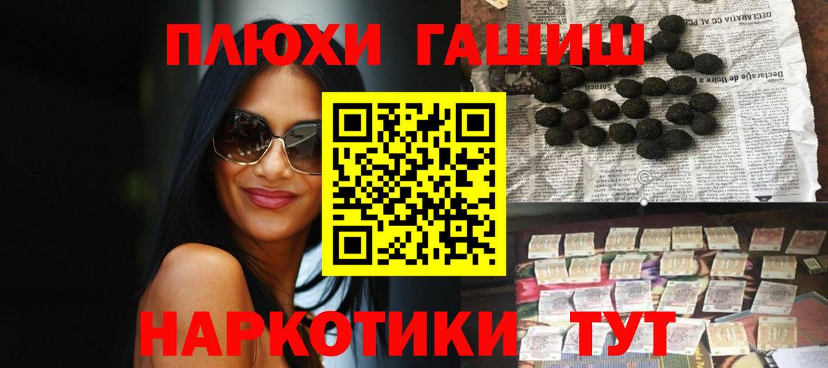 Чернушка  ГАШ hashish  Гашиш 40% ТГК  Вход с VPN 