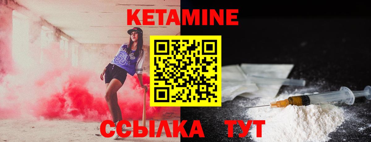 Чернушка  КЕТАМИН VHQ  Вход с VPN  Кетамин VHQ 