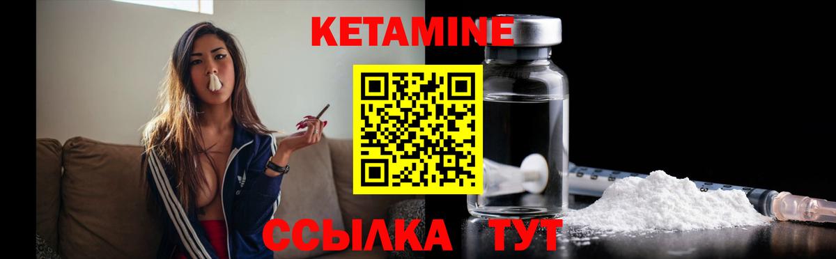 КЕТАМИН VHQ Чернушка