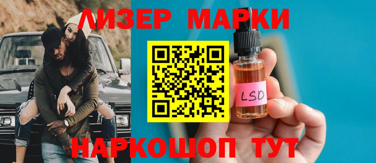Лсд 25 экстази кислота  LSD-25 экстази кислота  Чернушка  Лсд 25 экстази  Вход с VPN 