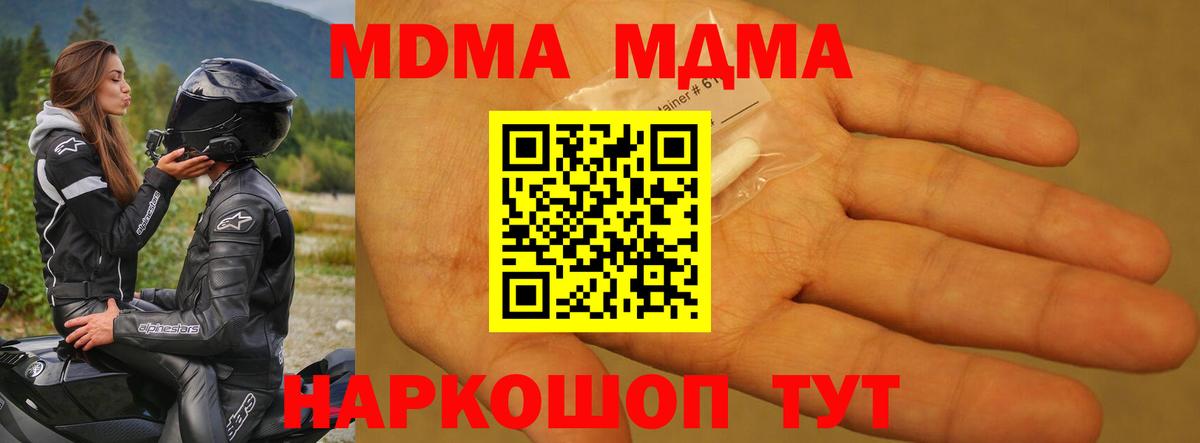 MDMA  МДМА молли  Чернушка  Вход с VPN  MDMA Molly 