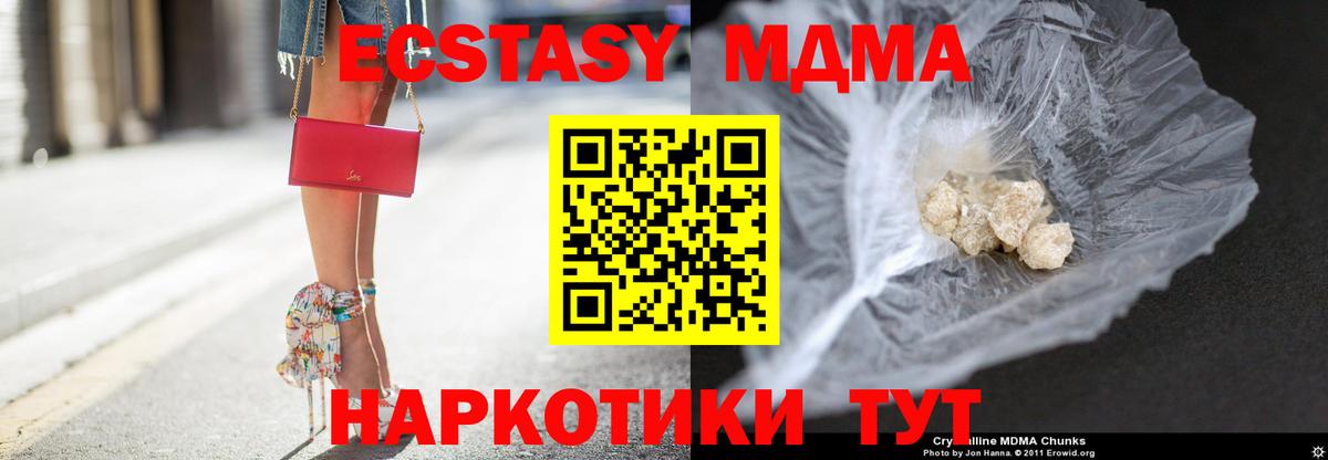 MDMA Molly Чернушка