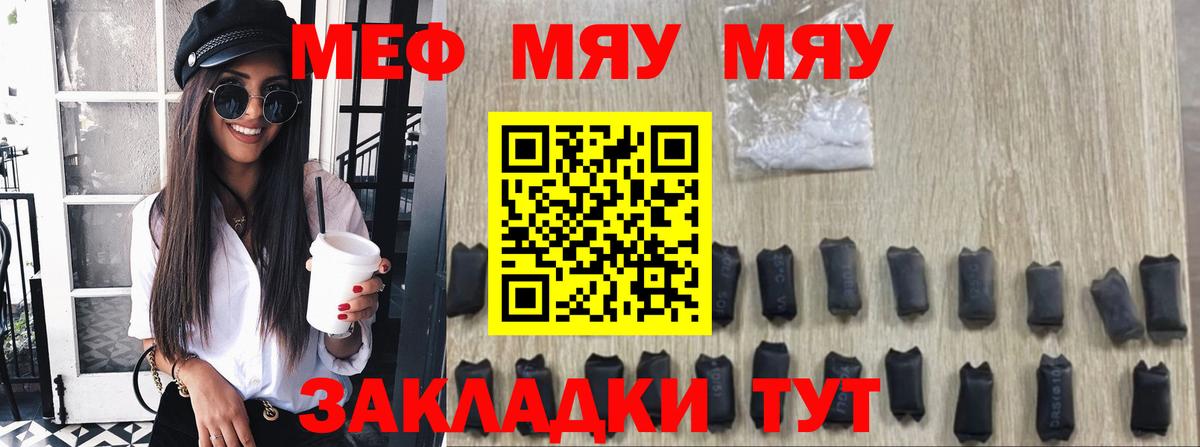 МЕФ мяу мяу  МЕФ 4 MMC  Чернушка  Меф  Мефедрон  Вход с VPN 