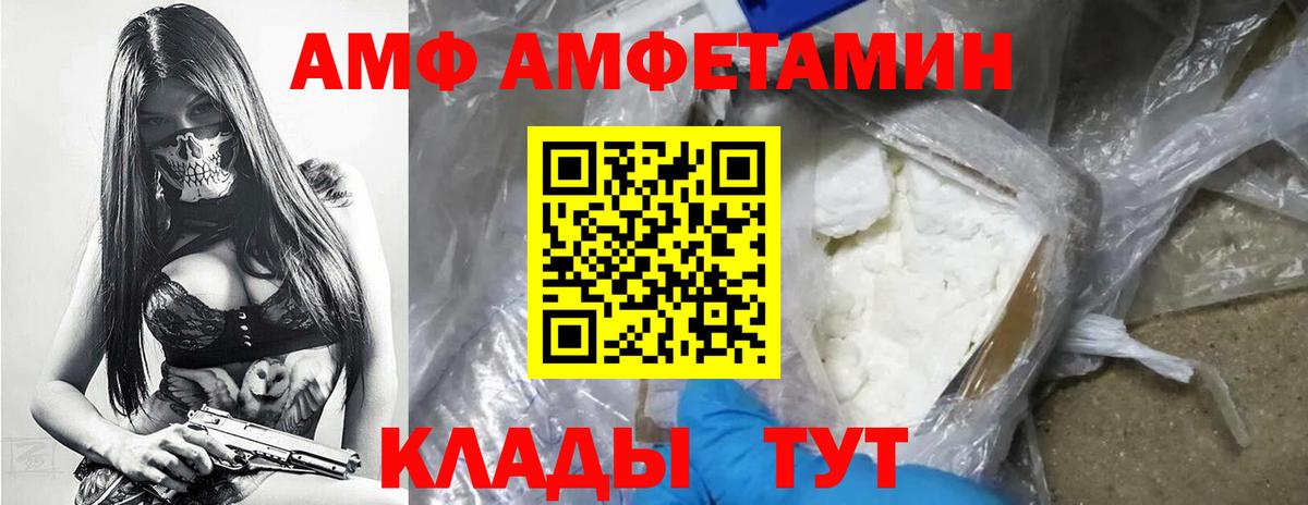 МЕТАМФЕТАМИН кристалл Чернушка